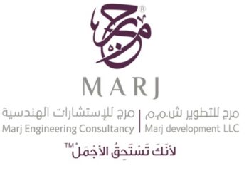 شركة مرج للتطوير تعلن وظائف شاغرة