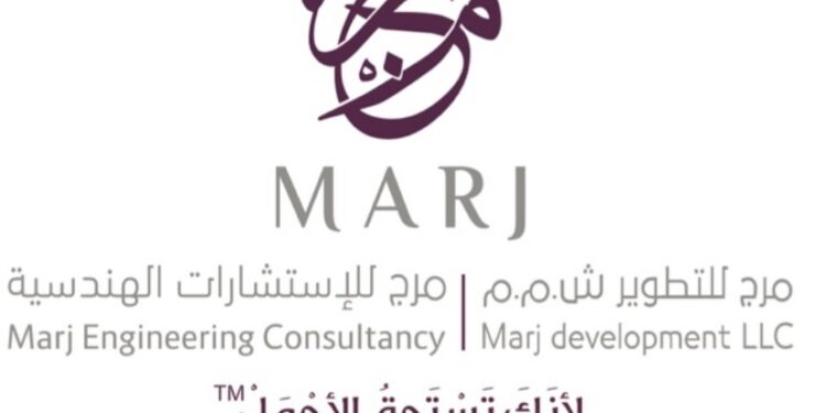 شركة مرج للتطوير تعلن وظائف شاغرة