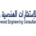 شركة ‫داود للإستشارات الهندسية‬ تعلن وظيفة شاغرة