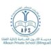 مدرسة الكون الخاصة في الرستاق تعلن وظائف شاغرة