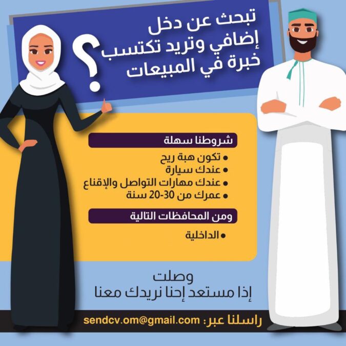 شركة في الداخلية تعلن وظيفة شاغرة 2 IMG 9322