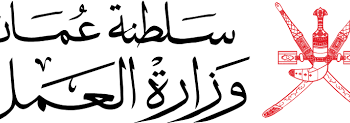 وزارة العمل تصدر تعميمًا بشأن تقديم صرف أجور العاملين