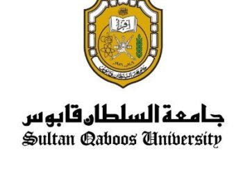 فتح باب التقدم للالتحاق ببرنامج دبلوم التأهيل التربوي بجامعة السلطان قابوس