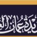 غدًا.. جريدة "عُمان" تُصدر "ملحق جريدة عُمان العلمي" 8 غدًا.. جريدة “عُمان” تُصدر “ملحق جريدة عُمان العلمي”