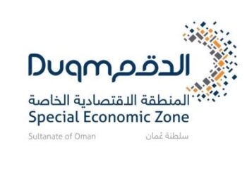 المنطقة الاقتصادية الخاصة بالدقم تعلن وظائف شاغرة