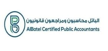 شركة الباتل محاسبون ومراجعون قانونيون تعلن فرصة تدريب