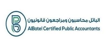 شركة الباتل محاسبون ومراجعون قانونيون تعلن فرصة تدريب