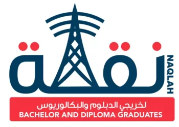 مجموعة نماء تعلن برنامج تدريبي “نقلة”
