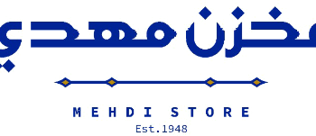 مخزن مهدي يعلن وظيفة شاغرة