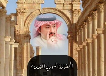 الحضارة السورية القديمة