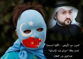 الحرب مع الأويغور.. الأقلية المسلمة تحت وطأة “جرائم ضد الإنسانية”