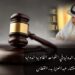 المعاهدات الدولية في القواعد القانونية الدولية