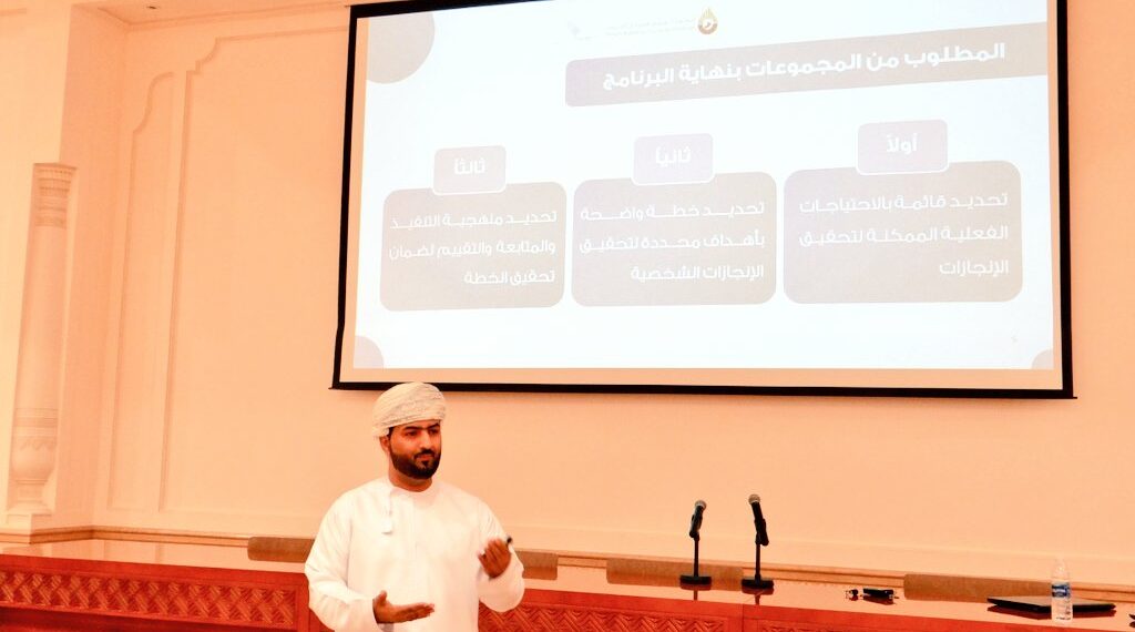 التعريف باستراتيجيات الإنجاز الشخصي ومنظومة إجادة بتعليمية شمال الباطنة 1 التعريف باستراتيجيات الإنجاز الشخصي ومنظومة إجادة بتعليمية شمال الباطنة