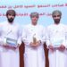 تكريم التأمينات الاجتماعية كبيت خبرة في إدارة الأزمات