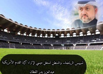 تسييس الرياضة.. واشنطن تستغل ميسي لإثراء كرة القدم الأمريكية