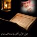 جمال القرآن الكريم.. بلاغة ووصف وهداية 10 جمال القرآن الكريم.. بلاغة ووصف وهداية