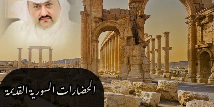 الحضارات السورية القديمة 1 الحضارات السورية القديمة