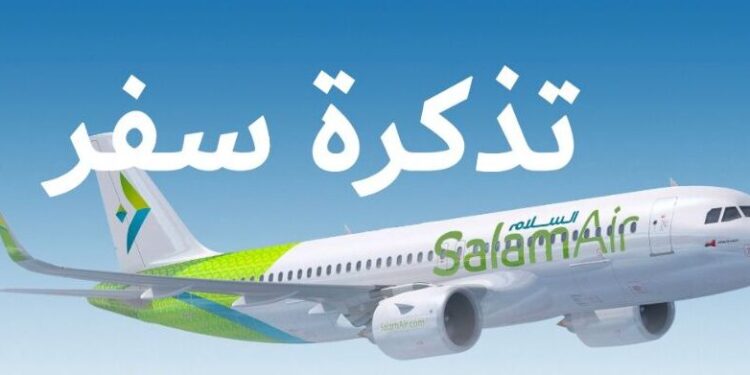 إعلان الفائز بتذكرة مجانية لشخصين ( مسقط – إسطنبول – مسقط )