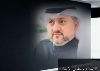 الإسلام وحقوق الإنسان