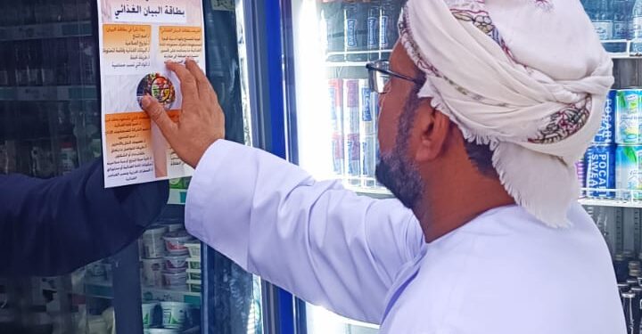 توزيع بوسترات توعوية عن أهمية بطاقة البيان الغذائية في المنتجات لعدد من أصحاب المحال التجارية ومرتاديها بالخابورة