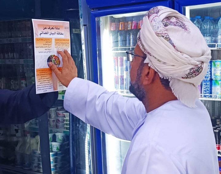 توزيع بوسترات توعوية عن أهمية بطاقة البيان الغذائية في المنتجات لعدد من أصحاب المحال التجارية ومرتاديها بالخابورة 1 توزيع بوسترات توعوية عن أهمية بطاقة البيان الغذائية في المنتجات لعدد من أصحاب المحال التجارية ومرتاديها بالخابورة