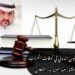 دور القانون الدولي في أوقات الحروب 8 دور القانون الدولي في أوقات الحروب