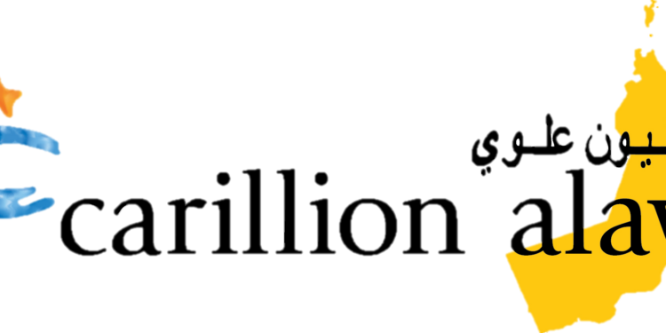 شركة كاريليون علوي تعلن وظيفة شاغرة