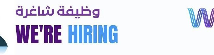 شركة وصلة تعلن وظيفة شاغرة