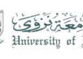جامعة نزوى تعلن برنامج “صيد المعرفة” لطلبة المدارس