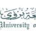 جامعة نزوى تعلن برنامج “صيد المعرفة” لطلبة المدارس