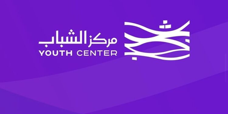 مركز الشباب يعلن 11 فرصة تدريب 1 مركز الشباب يعلن 11 فرصة تدريب