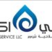 شركة ألسي للخدمات الملاحية تعلن وظيفة شاغرة