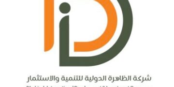 شركة الظاهرة الدولية للتنمية والاستثمار تعلن وظيفة شاغرة