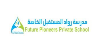 مدرسة رواد المستقبل الخاصة تعلن وظائف شاغرة