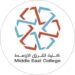 كلية الشرق الأوسط تعلن وظائف شاغرة