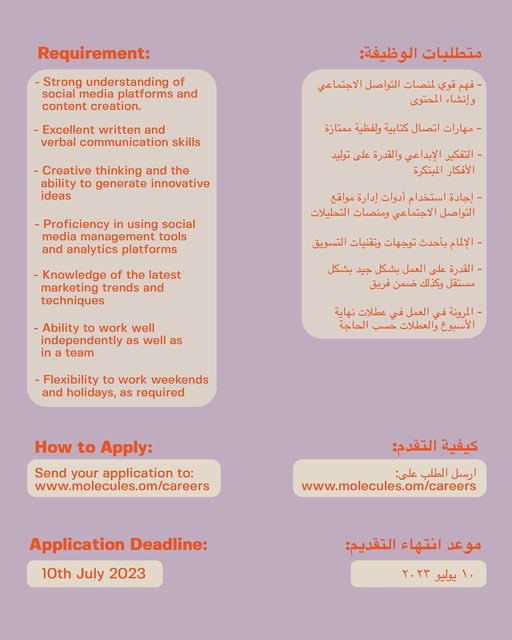 شركة الجزئيات تعلن وظائف شاغرة 3 IMG 0321