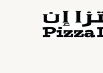 مطعم بيتزا إن يعلن وظيفة شاغرة