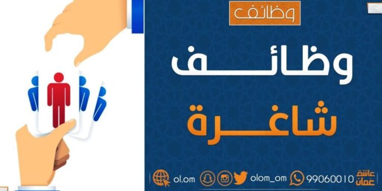شركة استيراد وتصدير واستثمار في الخوير تعلن وظائف شاغرة