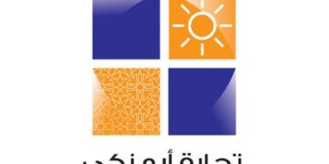 تجارة أبو زكي في مسقط تعلن وظيفة شاغرة