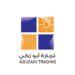 تجارة أبو زكي في مسقط تعلن وظيفة شاغرة