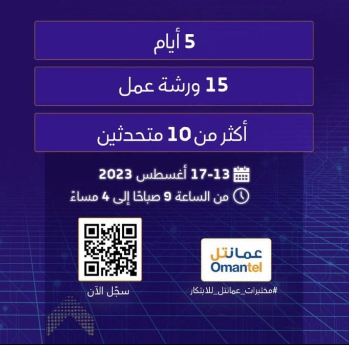 مختبرات عمانتل للابتكار تعلن معسكر تدييي “ لتطوير الألعاب” 3 IMG 0506