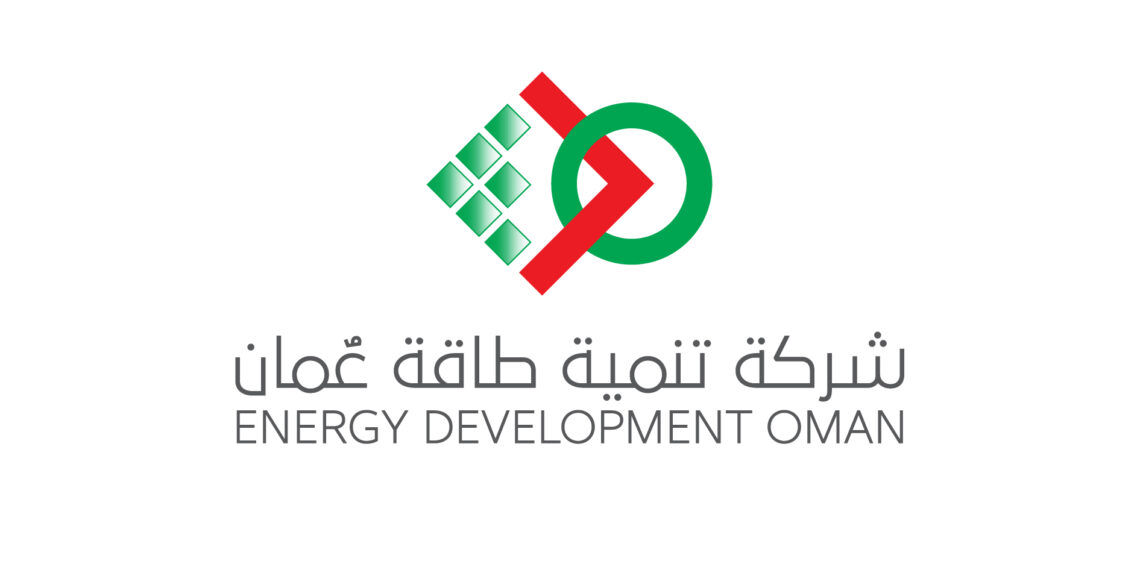 شركة تنمية طاقة عمان تعلن وظيفة شاغرة