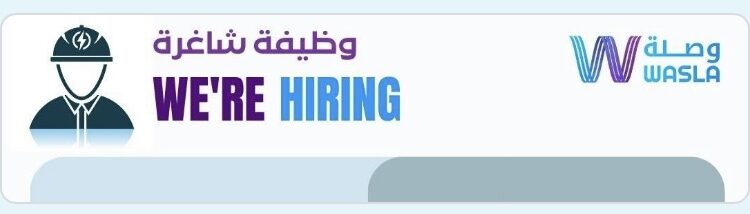 شركة وصلة تعلن وظيفة شاغرة