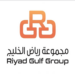 مجموعة رياض الخليج تعلن فرصة تدريب