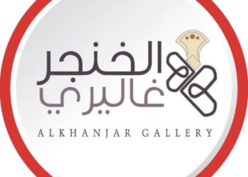 شركة الخنجر غاليري تعلن وظيفة شاغرة