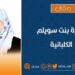 السيارات الكهربائية.. فرص واعدة ومستقبل “نظيف”