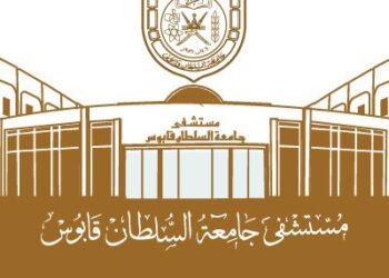 مستشفى جامعة السلطان قابوس يعلن وظائف شاغرة