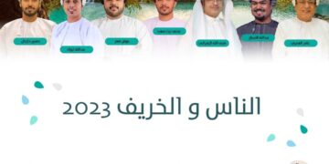 لأول مرة.. كوكبة من المذيعين العمانيين والخليجيين يتشاركون في تقديم “برنامج ⁧‫الناس والخريف‬⁩ 2023
