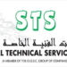 شركة الخدمات الفنية الخاصة تعلن وظائف شاغرة