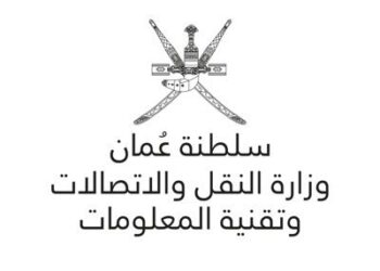 وزارة النقل والاتصالات وتقنية المعلومات تعلن برنامج تنمية القدرات الوطنية في مجال الحوسبة السحابية